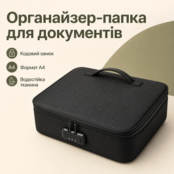 Органайзер-папка для документов А4 с 3-значным кодовым замком, водонепроницаемая, с отделениями для документов и гаджетов и креплением на чемодан, черная