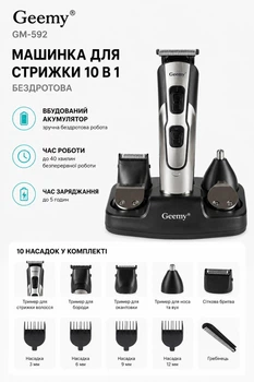 Аккумуляторная машинка для стрижки волос с подставкой 10в1 Geemy GM-592 Беспроводная машинка триммер для носа ушей и бороды с 8 разными насадками 3/6/9/12 мм Серый с черным