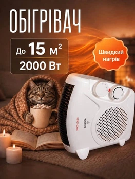 Обогреватель электрический тепловентилятор дуйка 2000 Вт бытовой портативный