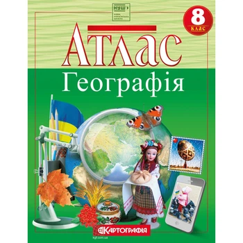 Атлас Географія 8 клас