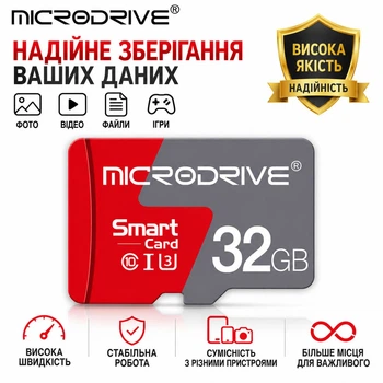 Карта пам’яті MicroSD / TF C10 32GB для телефону, камери, відеореєстратора