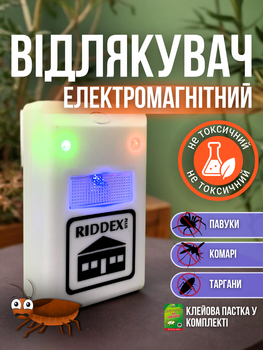 Відлякувач тарганів комарів бліх тараканів в розетку в квартирі будинку дачі електромагнітний електричний випромінювач адаптер відлякування звуковий засіб безшумний пристрій прилад відлякування від жуків клейова пастка в комплекті Riddex Hechpro АНRDX1