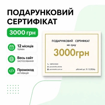 Подарочный сертификат 3000 грн для покупок на сайте срок действия 12 месяцев для любых праздников мужчинам и женщинам