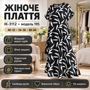 Элегантное летнее черно-белое платье свободного кроя макси Lino Flow, размеры 54–58, оверсайз, вечернее, праздничное