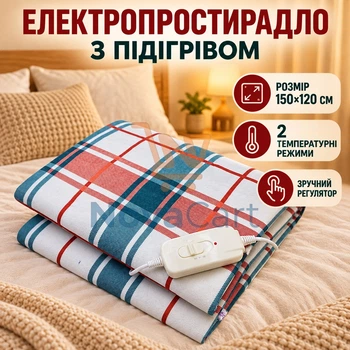 Электропростынь с подогревом, простынь электрическая, простынь с регулятором 150×120 см 2 режима