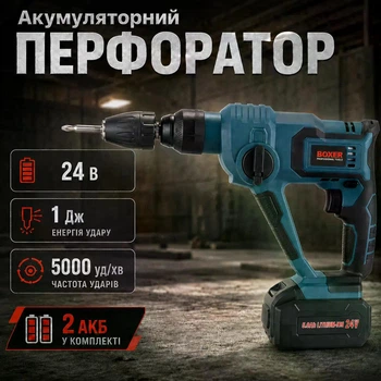 Акумуляторний перфоратор синій Boxer SDS-Plus 24 В 2 акумулятори 3.0 А·год 2 режими роботи запобіжна муфта