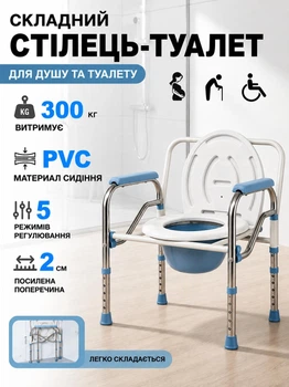 Складной стул-туалет для пожилых и людей с инвалидностью с регулировкой высоты, подлокотниками и съемным ведром
