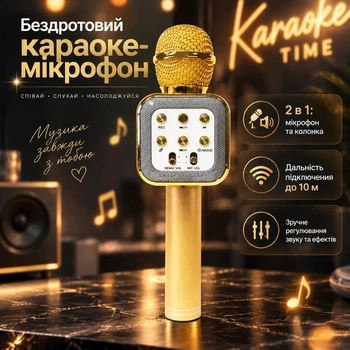 Бездротовий мікрофон – колонка для караоке з вбудованим динаміком DM WS1818 Bluetooth Золотистий