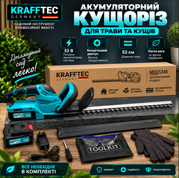 Кущоріз акумуляторний Krafftec Germany MDG5248 т 52 см 2 АКБ 52В/6Аг