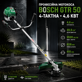Мотокоса бензинова Bosch GTR 50 4 тактна 4,6 кВт 6,2 к.с. бензокоса 49,9 см³ 9500 об хв тример садовий штанга 28 мм пряма ніж 230 мм волосінь 415 мм кущоріз для трави бур'янів саду городу дачі з ременем косильною головкою