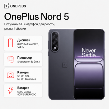 Смартфон OnePlus Nord 5 з AMOLED дисплеєм 6.83" 8/256ГБ 5200мА•год Білий (850051W)