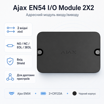 Адресний модуль розширення Ajax EN54 I/O 2хCR123A Module (2X2) Black