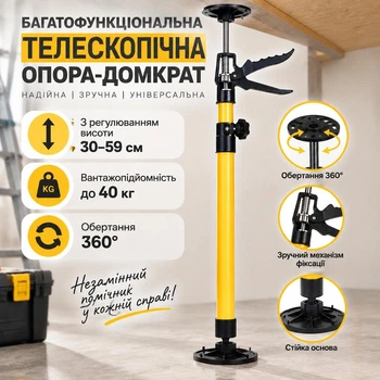 Телескопічна будівельна регульована опора – домкрат з вантажопідйомністю до 40 кг 30–59 см