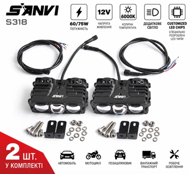 Комплект Bi-LED модулів Sanvi S318 60/75W 6000K 12V, 2 шт