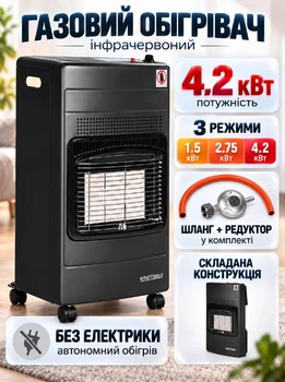 Газовый обогреватель инфракрасный Kraft&Dele KD6530 3 режима 1500/2750/4200 Вт керамический нагреватель автономный с редуктором и шлангом для дома мастерской гаража дачи отопитель на пропан-бутане камин на газу складной мощный портативный