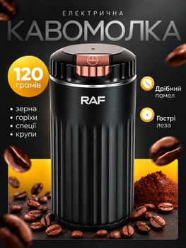 Кавомолка електрична 400 Вт електрокавомолка подрібнювач кави горіхів спецій круп