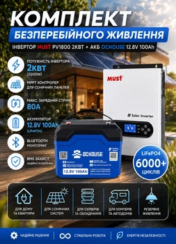 Комплект резервного питания MUST PV1800 2000VA + LiFePO4 OCHOUSE 12.8V 100Ah Bluetooth