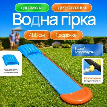 Надувная водная горка детская 488 см с душем одноместная аквагорка ПВХ для дачи бассейна двора летняя от 3 лет детей скользилка