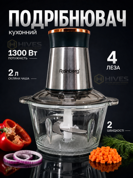 Кухонный чоппер измельчитель 2 л 1300 Вт со стеклянной чашей, 4 лезвия для мяса, овощей, фруктов и орехов