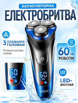 Электробритва аккумуляторная мужская роторная, 3 плавающие головки, сухое и влажное бритье, триммер, LED-дисплей, IPX6, USB