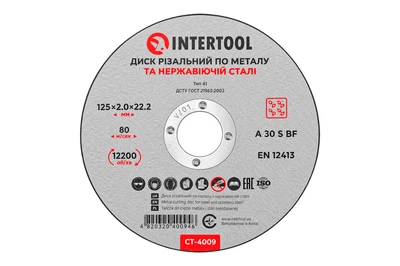 Диск отрезной по металлу Intertool 125 х 2.0 х 22.2 мм (CT-4009)