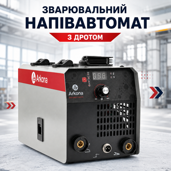 Зварювальний апарат напівавтомат Arkona 275А MIG/MAG/MMA/TIG-Lift для дроту 0.6-1 мм і електродів 1.6-4 мм з максимальною номінальною потужністю 3.9 кВт