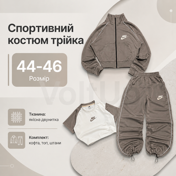 Спортивный костюм тройка Серый из двунитки люкс женский комплект кофта топ и брюки, размер 44-46