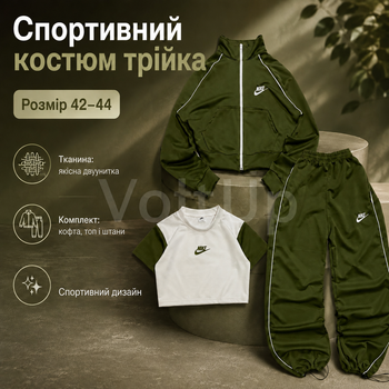 Спортивний костюм трійка Оливковий з двонитки люкс жіночий комплект кофта топ і штани, розмір 42-44