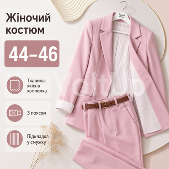 Женский Розовый костюм на подкладке из костюмной ткани люкс пиджак и брюки, размер 44-46