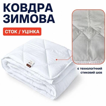 Ковдра IDEIA 120136646 140*210 Микрофибра Білий