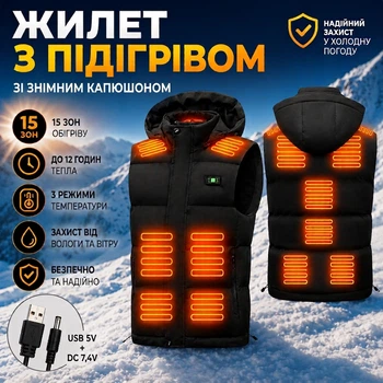 Жилет з підігрівом 15 зон зі знімним капюшоном, дисплеєм температури, USB 5V / DC 7,4V чорний, розмір L