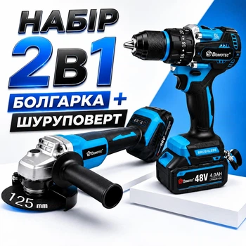 Аккумуляторный набор 2в1 шуруповерт и болгарка 48V Набор безщеточных электрических инструментов в кейсе 2 АКБ