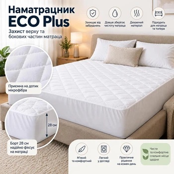 Стёганый наматрасник ECO Plus с бортами 28 см 180x200 см
