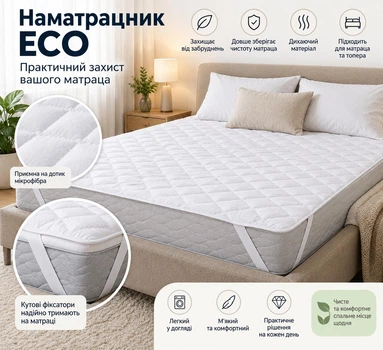 Стёганый наматрасник ECO 70x190 см