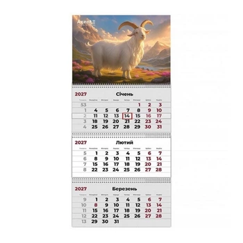 Календарь настенный квартальный Axent 2027 Goat 3, 3 пружины (8803-27-21-A)