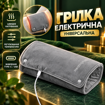 Електрична грілка універсальна Heating Pad 5V/2A USB Портативна електрична грілка з підігрівом для рук, ніг та тіла