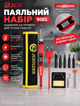Паяльный набор JCD 908S 80W с LCD дисплеем, регулировкой температуры и сменными жалами в футляре (красный)
