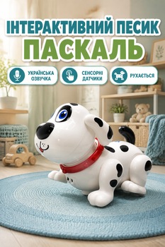 Собачка интерактивная на батарейках TK Group украинская озвучка движется сенсорные датчики песни сказки и фразы Белая (TK - 64633)