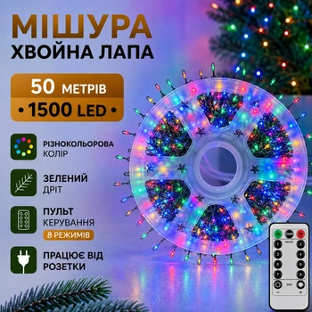 Гирлянда Мишура Феерверк (хвойная лапа) 50 м 1500 LED от розетки роса 8 режимов (разноцветная) зеленый провод