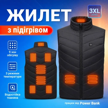 Жилет із підігрівом розмір 3XL на 9 зон з живленням від PowerBank Чорний (HV09-3XL)