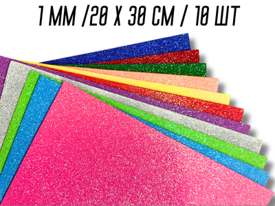 Фоамиран FROM FACTORY блестящий/глитерный комплект из 10 цветов 1мм/20х30см