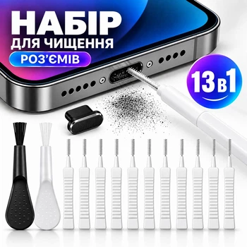 Набір для чищення телефону та навушників 13 в 1, щітки для чищення роз’ємів, динаміка та зарядного порту, набір для чищення гаджетів