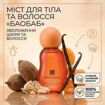 Парфумований міст для тіла та волосся Avon Herwisdom «Баобаб», 100 мл — Зволожуючий спрей із затишним ароматом