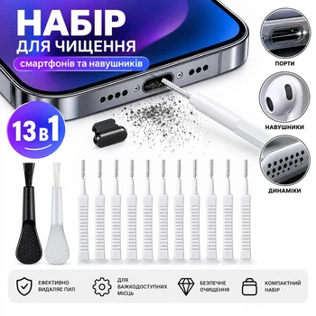 Набір для чищення телефону (iPhone) та навушників 13 в 1, щітки для чищення роз’ємів, динаміка та зарядного порту, набір для чищення гаджетів