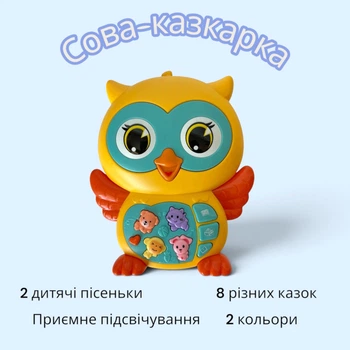 Інтерактивна іграшка Сова-казкарка - розповідає казки, співає пісні українською мовою ТМ ТК Union Group
