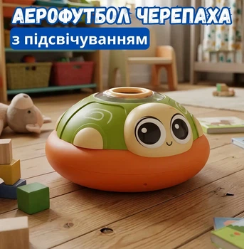 Детская игрушка Аэрофутбол Kick Football Черепашка с мягким покрытием, подсветкой и устойчивым основанием для домашнего футбола Зелёный