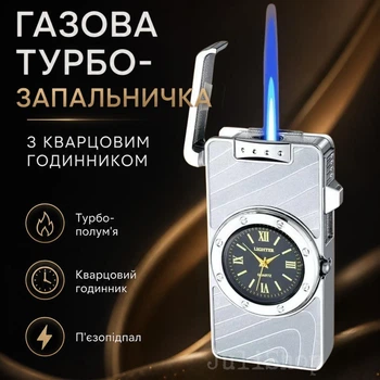 Газова турбо-запальничка 2 в 1 з кварцовим годинником, вітрозахисне полум'я, металева
