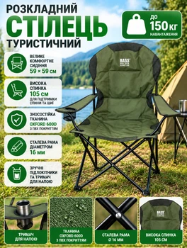 Розкладний стілець туристичний 60х60х104 см кемпінгове крісло для риболовлі до 150 кг туристичний стільчик складаний з підстаканником Зелений