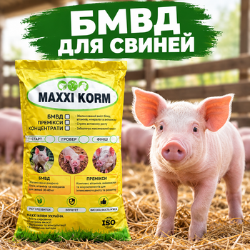 БМВД 20% для свиней гровер від 30-60 кг