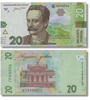 Банкнота 20 гривень Україна 2023 рік НБУ UNC